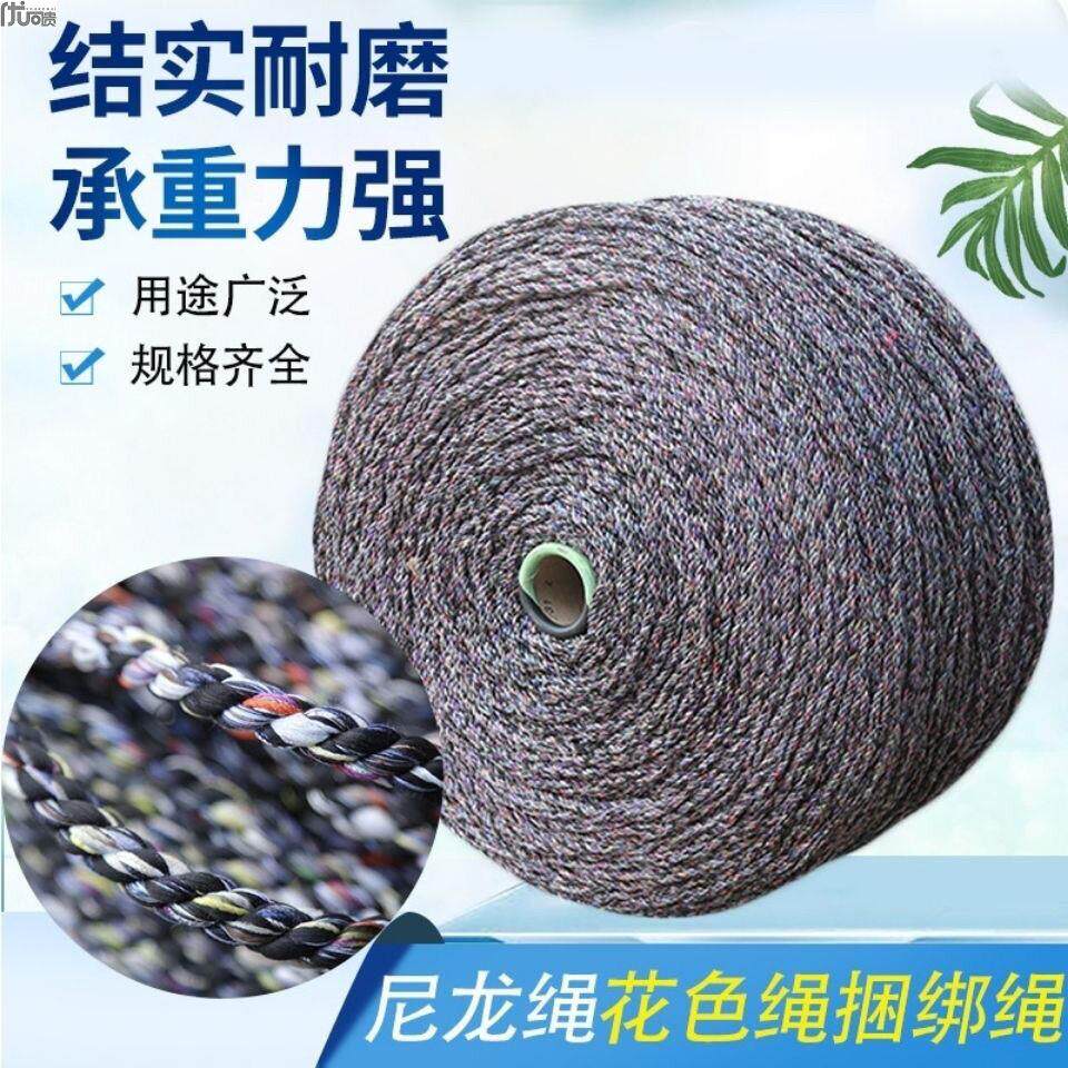Soft rope nylon rope tying rope pull rope abrasion resistant brake rope baling coarse ropes Woven Clothesline Clothesline Clotheson-Taobao