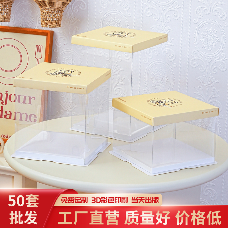 New Trendy Transparent Birthday Cake Box Packaging Box 6, 8, 10, 12inch Double-Layered Heightened Square Packaging