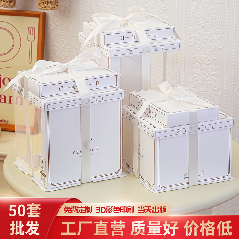 Transparent Birthday Cake Box with Knife and Fork Holder, Double-Layered, Heightened, Square-Shaped Packaging Box for 6/8/10/12 Cakes Transparent Birthday Cake Box with Knife and Fork Holder, Double-Layered, Heightened, Square-Shaped Packaging Box for 6/8/10/12 Cakes
