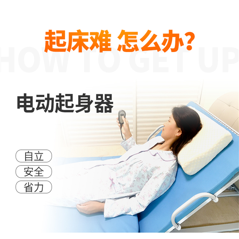 Old man up and up aids electric nursing home theorist up to pregnant woman turning over bed for a long time and paralysed back cushion-Taobao