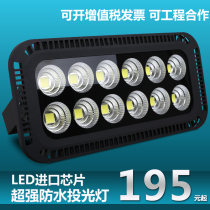 Seton Lighting LED floodlight 400W500w1000W watt tunnel light blue ball square light advertising spotlight