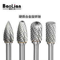 Baolian carbide rotary file metal internal grinding head electric drill grinding tool woodworking electric grinding drill bit tungsten steel