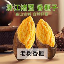 Old Shannon Shanxiang 2023 New goods Fragrant Courtesan and Maple Bridge Millennial Old Trees Cilanto Fruits Dried Fruits Fried Goods