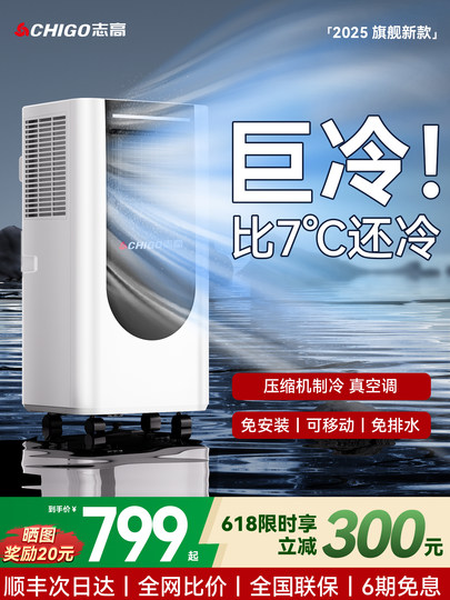 Chigo Portable Air Conditioner Single Cooling and Heating All-In-One Machine, No Installation Required, Outdoor Portable Refrigeration, No External Unit, Small Air Conditioner