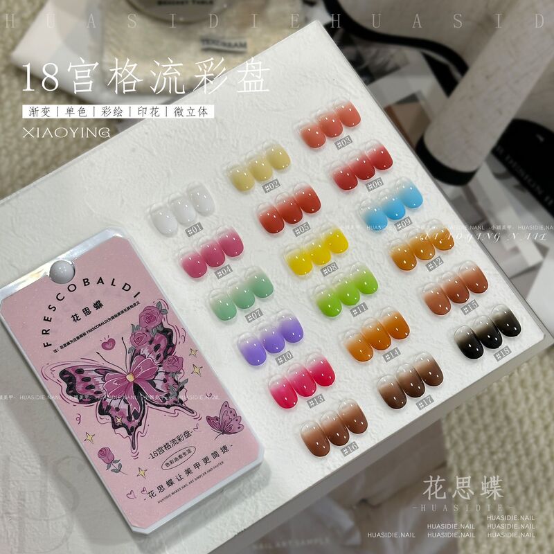 Huasi Die Xiao Ying Nail Art Limited Edition 18 Colors No-Wash Painting Transfer Color Mixing Gel Gradient Flowing Color Palette Nail Salon
