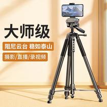 Mobile phone SLR camera universal outdoor live broadcast special bracket fill light photography selfie photography professional tripod