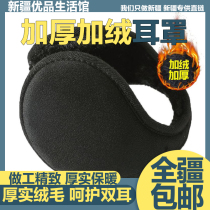 Xinjiang thickened plus velvet earmuffs unisex earmuffs winter warm adult earmuffs earbags