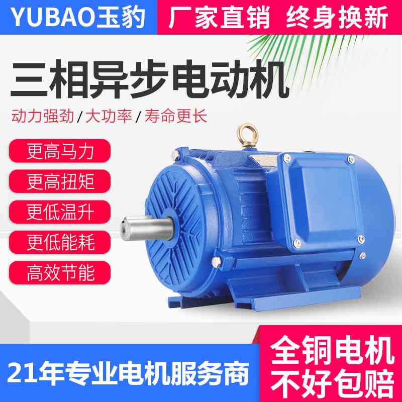 Manufacturer direct sales YE-4 extreme 0 37-315KW three-phase asynchronous motor national standard full copper wire motor 380V motor-Taobao
