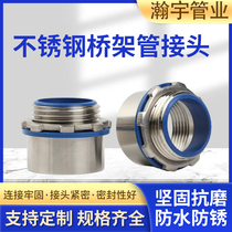 Stainless steel 304 thickened bridge pipe joint cable pipe protection line through plate joint rust-proof explosion-proof inner and outer wire