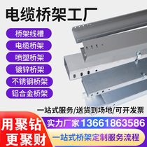 Jiangsu Huapeng galvanized hot-dip zinc bridge weak electric groove spray plastic fireproof bridge