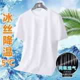 Быстросохнущая шелковая футболка с коротким рукавом, однотонная приятная телу тонкая дышащая летняя одежда, большой размер