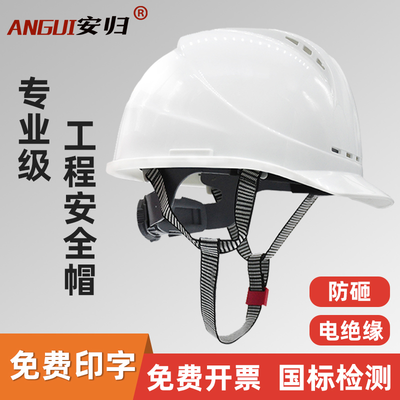 Safety helmet Site State Label thickened Breathable Construction Engineering Leads Male white helmet printed word Custom protective head cap-Taobao