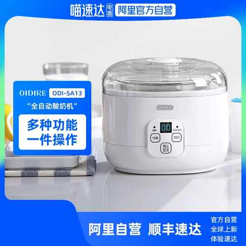 Немецкий йогуртский домохозяйство полное -Аутоматическое небольшое мини -общежитие домашнее рисовое винодельческое винодельное винодельческое винодельческое дели