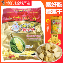 Thai Golden Pillow Durian Dried Freeze-Dried 280g 8 Small Packets Imported Snacks Specialty Souvenirs