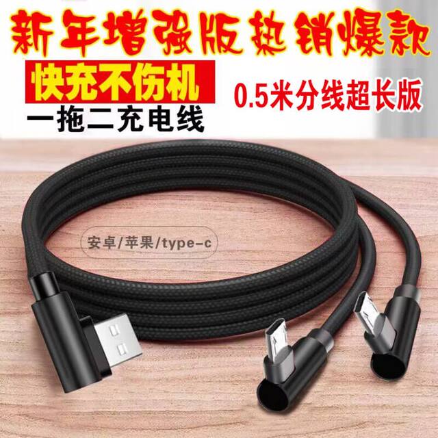 One-to-two elbow model 120W fast charging model