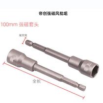 CYY100mm strong magnetic hexagonal lengthened wind batch sleeve outer hexagon 12*100mm long