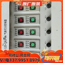 Gulf LD-QKP06 gas fire extinguishing control panel 6-way gas fire extinguishing system shell oil