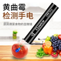 Germany and Japan imported technology UV detection pen aflatoxin detection lamp aflatoxin professional identification black