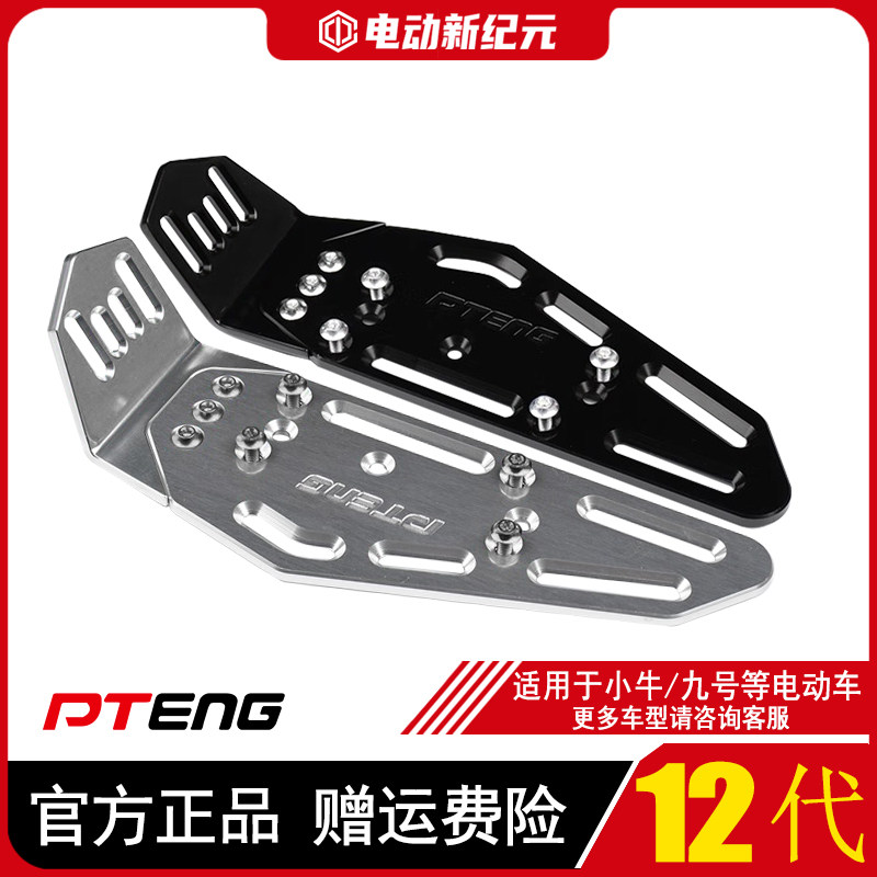 Педаль PTENG Mavericks U2/U3/F400T...