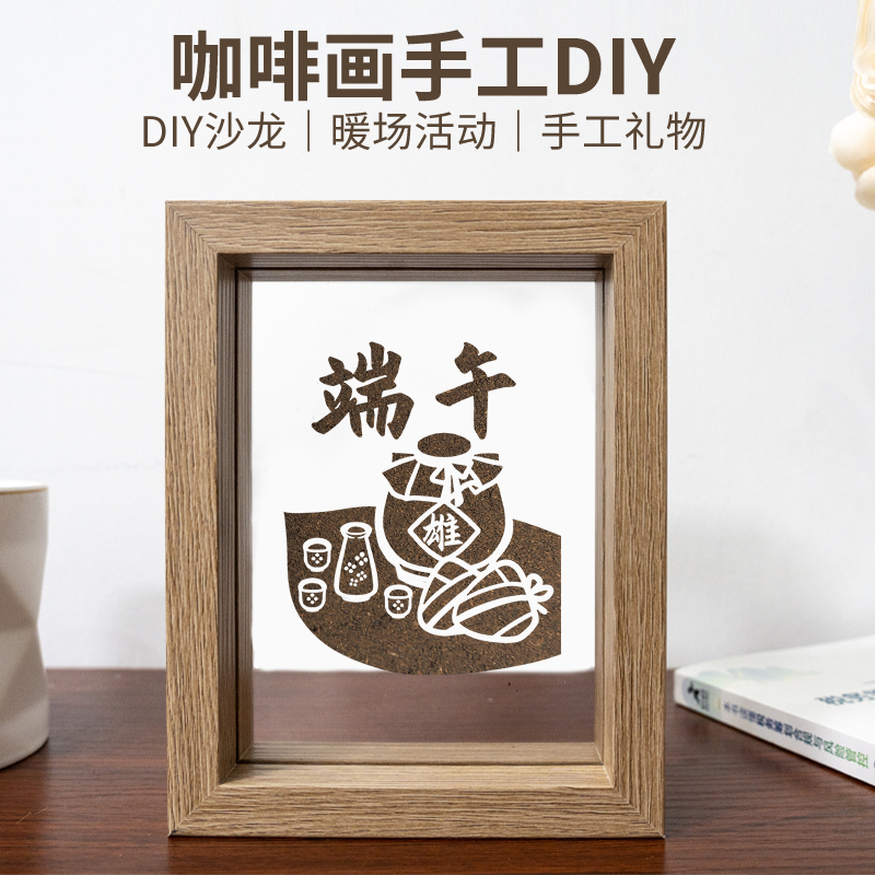 Dragon Boat Festival Coffee Grounds DIY Craft Material Kit Sand Painting DIY Eco-Friendly Cultural Creative Handmade Gifts Community Activity Dragon Boat Festival Coffee Grounds DIY Craft Material Kit Sand Painting DIY Eco-Friendly Cultural Creative Handmade Gifts Community Activity
