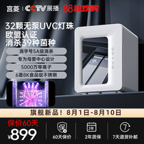 Gongling MOE UV disinfection cabinet with plasma drying baby special household bottle mother and baby sterilizer