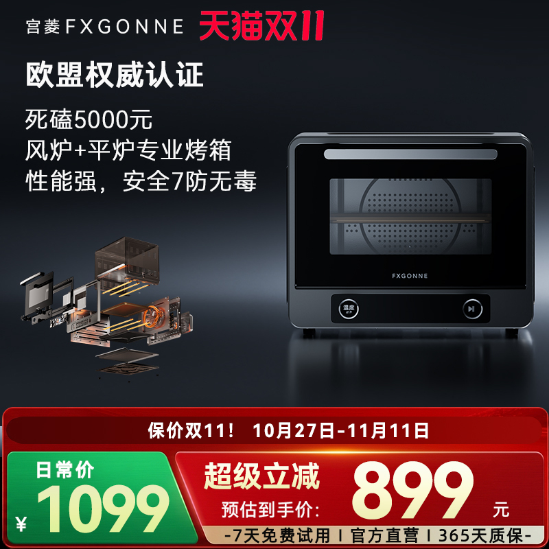 【New Product】Gongling Fxgonne Electric Oven with Built-In Intelligent Temperature Control, 40L Four-Layer Convection Oven with Reverse Rotation