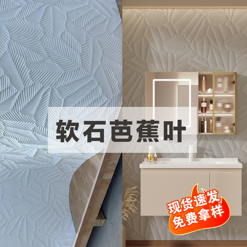 Soft Ceramic Large Panels, Banana Leaf Roman Columns, Moonstone Exterior Wall Soft Stone Panels, Flexible Stone with Leaf Texture, Waterproof Door Head