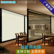 Color-changing self-adhesive atomized privacy electronically controlled glass conference room office high-transparency dimming glass} smart partition film