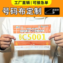 Customized number stickers for sports games Dupont paper number cloths for marathon events customized self-adhesive number stickers