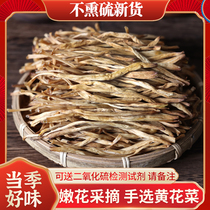 Day lily dry goods sulfur-free smoked hand-selected new bulk day lily farmers Gansu specialty Qingyang 500g
