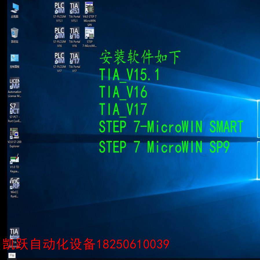 拍前询价~46.博途TIA V15.1-V16-V17虚拟机已授权评价- 淘宝网