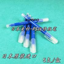 Komori Roland Heidelberg printing machine revision pen Japan Meike revision pen PS consumer pen printing consumables accessories