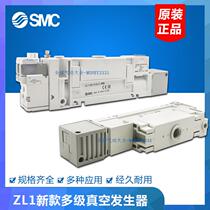 SMC vacuum generator ZL112A-DPL ZL112A-K15LZD-DNL ZL112A-G-GN-DALDBL