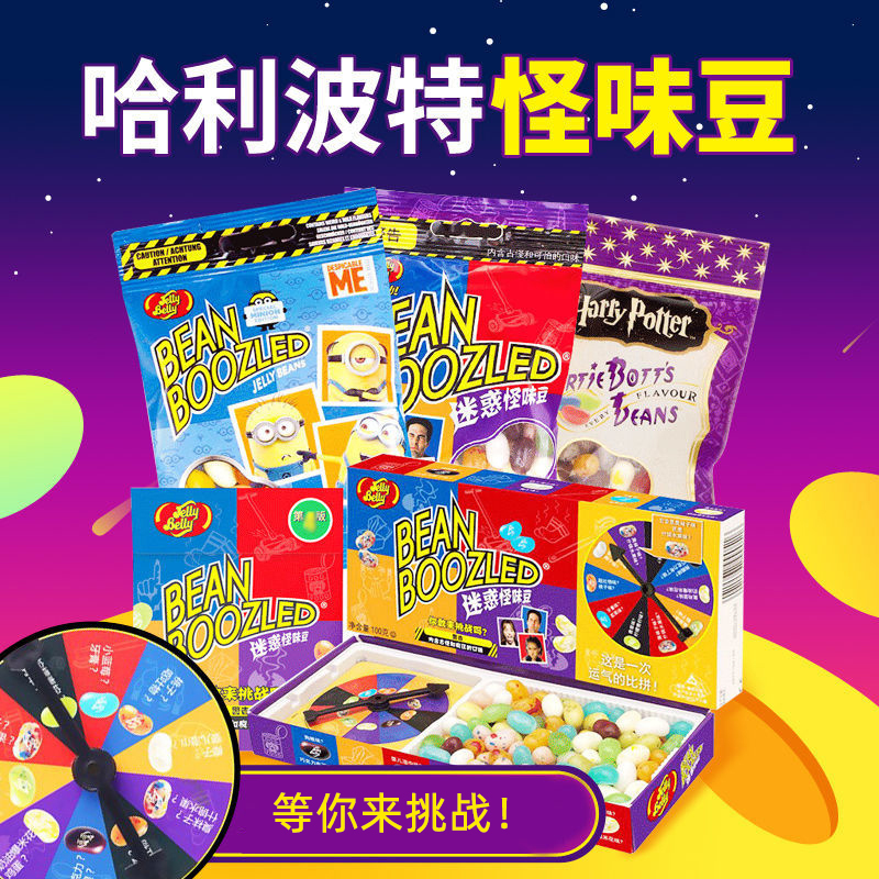 Imported Harry Potter Quirky Beans Gillybees Prank Trick Turntable Confusing Matchbox Internet-Famous Candy Imported Harry Potter Quirky Beans Gillybees Prank Trick Turntable Confusing Matchbox Internet-Famous Candy