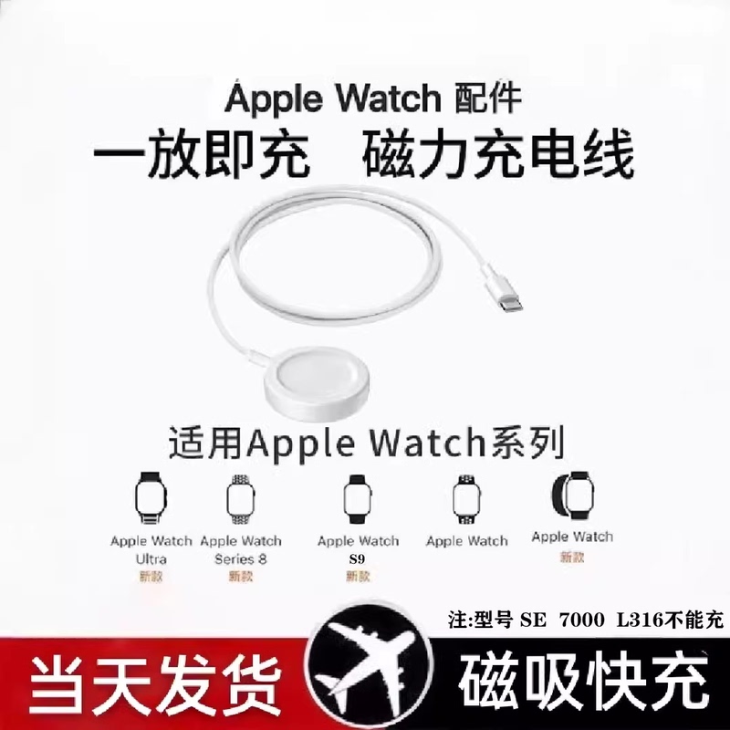 Suitable for Apple Watch Charger S9/S8Ultra Watch Iwatch7 Wireless Magnetic Apple Watch6/5/4/3/2/1 Generation S10 Fast Charging Cable Charging Base Bracket Genuine