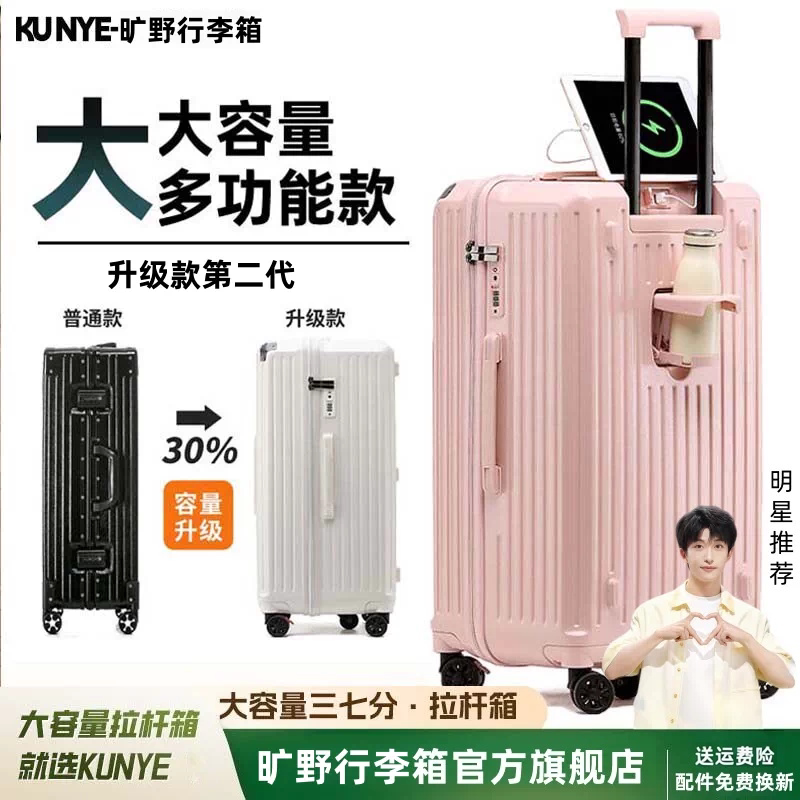 Multifunctional Wilderness and His Luggage, Wild and Her Rolling Luggage, Men's Travel Luggage, Wanderer's Globe Code Box Multifunctional Wilderness and His Luggage, Wild and Her Rolling Luggage, Men's Travel Luggage, Wanderer's Globe Code Box