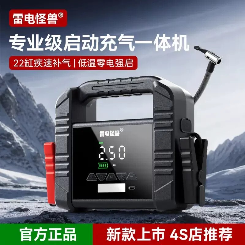 Thunder Monster Multifunctional Power Starter and Air Pump Combo for Cars, Emergency Jump Starter with Large Capacity Thunder Monster Multifunctional Power Starter and Air Pump Combo for Cars, Emergency Jump Starter with Large Capacity