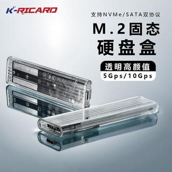 M.2 Solid-State Mobile Hard Drive External Enclosure Nvme to Typec Read Sata Universal Pcie Dual Protocol Ngff