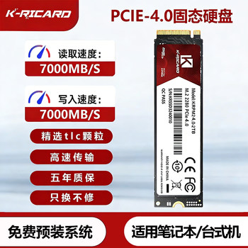 Jinruichi M.2 Interface Nvme Protocol Solid State Drive Notebook Pcie4 Desktop Computer 1Tb Large Capacity Ssd