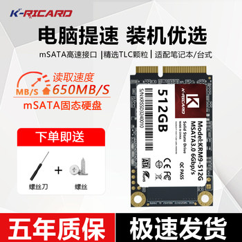 Jinruichi Msata Solid State Drive 2Tb Large Capacity Laptop Universal 512g Industrial Control Mini Desktop