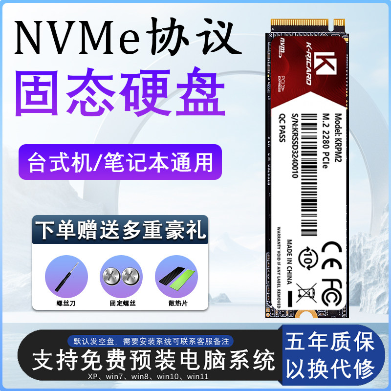 M.Твердотельный накопитель 2NVMe 1t ноутбук PCIe настольный компьютер 2t 512g Changjiang storage гранулированная память SSD Изображение 1