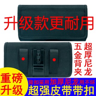 New nylon belt horizontal mobile phone waist bag for middle-aged and elderly invisible hanging mobile phone bag leather case ultra-thin men