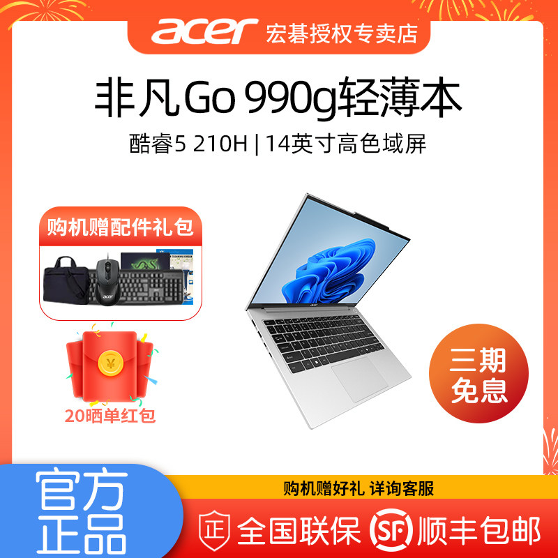 Acer/Acer Core Extraordinary Go Air 990g ультратонкий ноутбук для студентов колледжей, обучающий онлайн-класс, дизайн бизнес-офиса, портативный