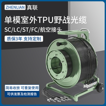 TPU field optical cable flexible armored optical fiber reel portable winding car communication emergency optical cable telecommunications grade 200M 500 1000 meters outdoor training audio and video live broadcast optical fiber cable