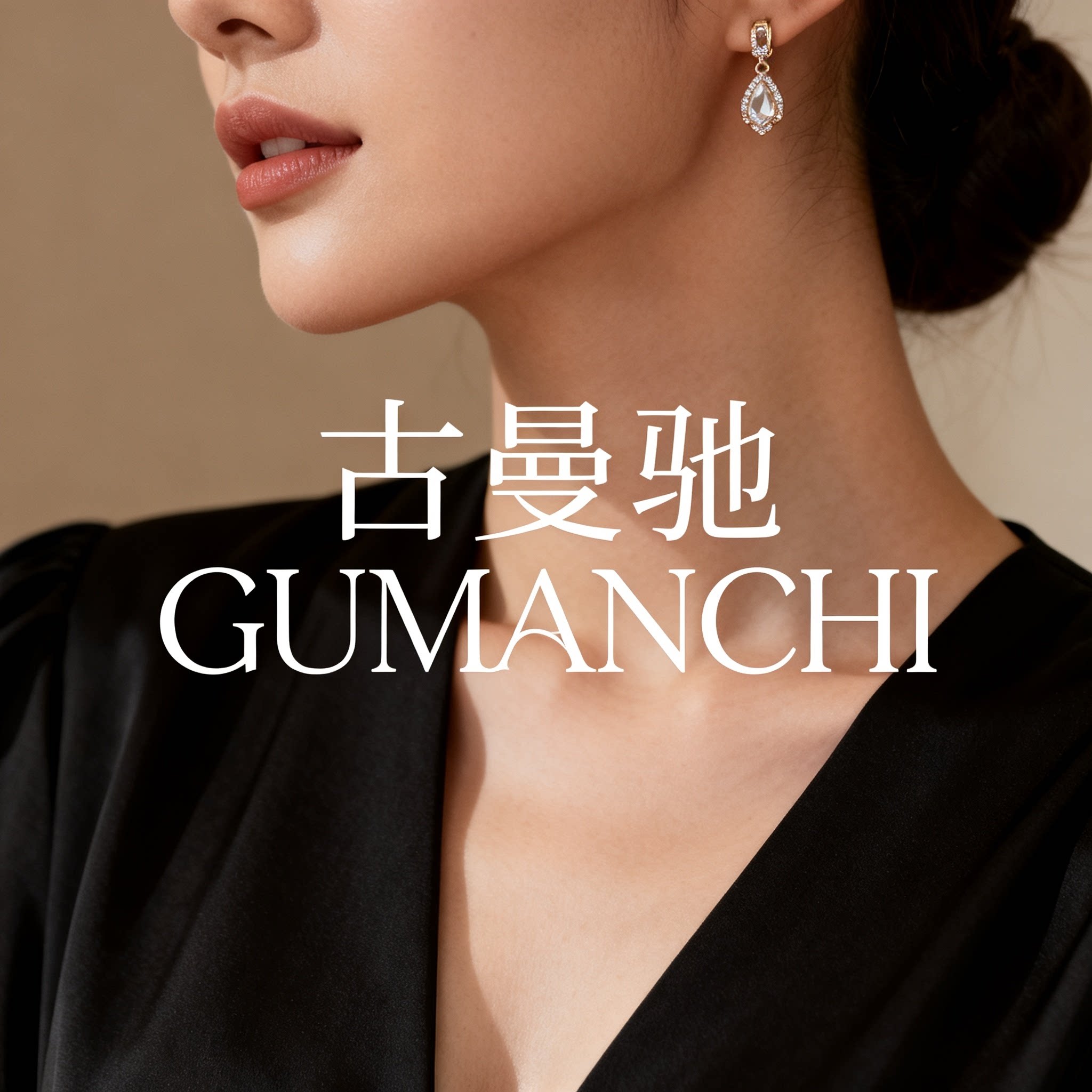古曼驰高端珠宝首饰定制的LOGO