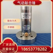 不锈钢空气锤气动敲击锤 ZH ZC AH SK40 60 80冲击锤振动器破拱器