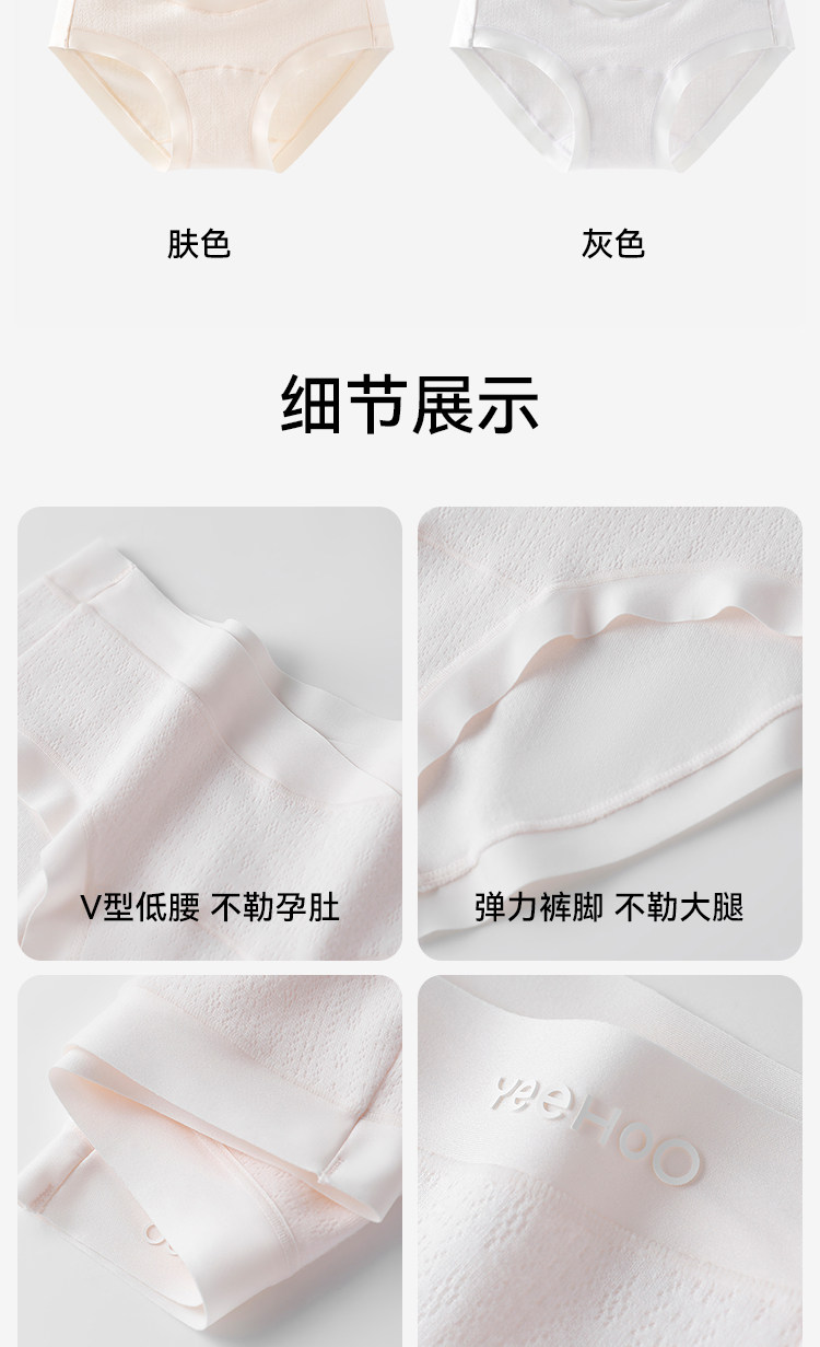 英氏孕妇内裤秋季款抗菌棉孕早中晚期怀孕期专用无痕低腰V型托腹 — 21