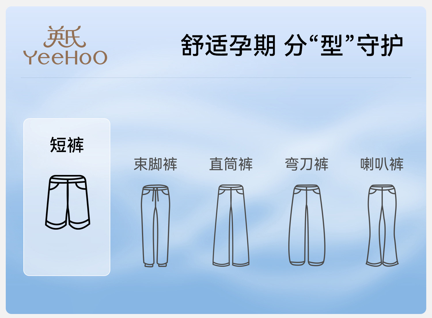 英氏孕妇短裤夏季薄款弹力孕早中晚产可穿休闲百搭孕妇三分裤短裤 — 2