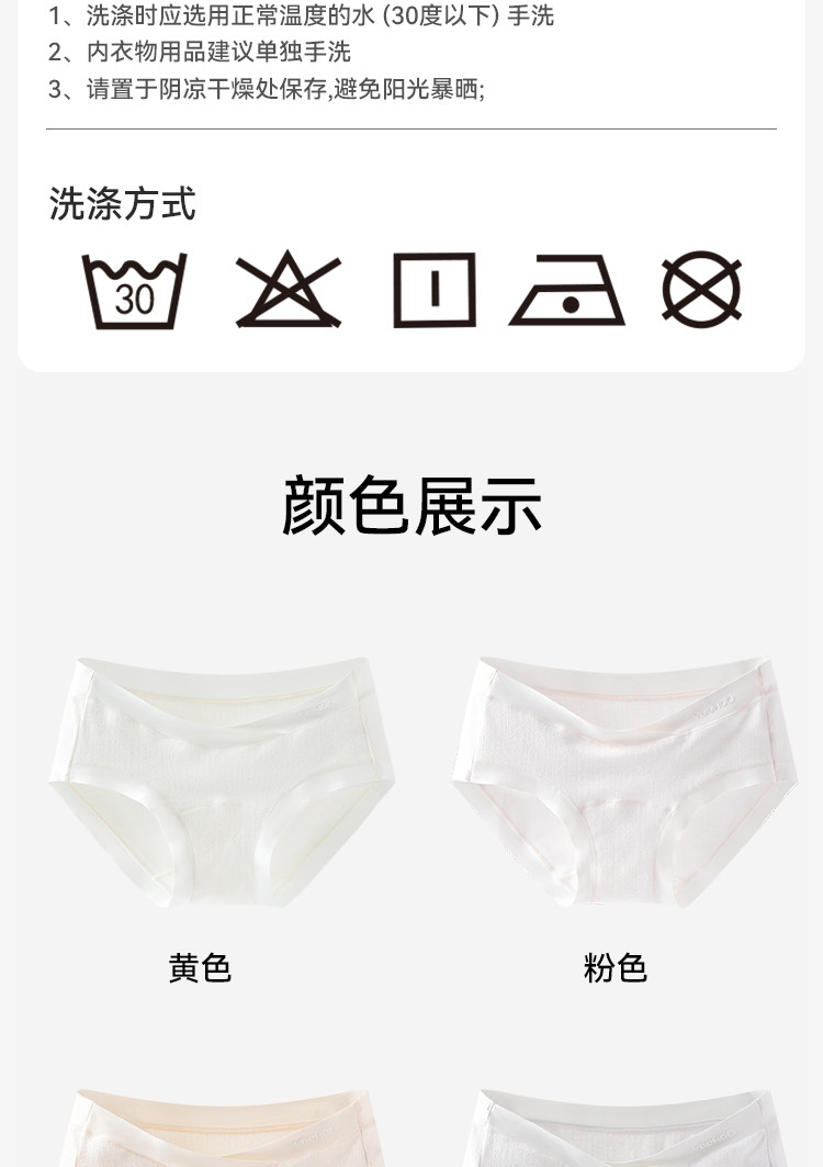 英氏孕妇内裤秋季款抗菌棉孕早中晚期怀孕期专用无痕低腰V型托腹 — 20