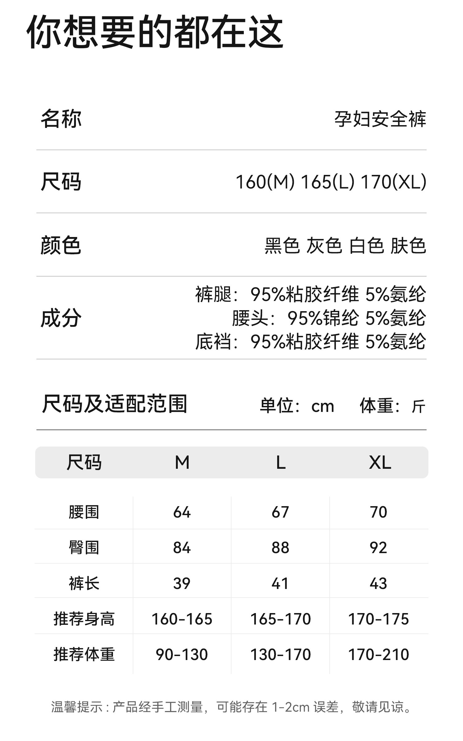 英氏孕妇安全裤夏季薄款打底裤26新高腰托腹无痕防走光三分打底裤 — 14